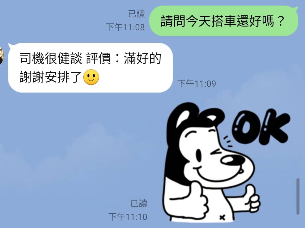 客戶評價 2