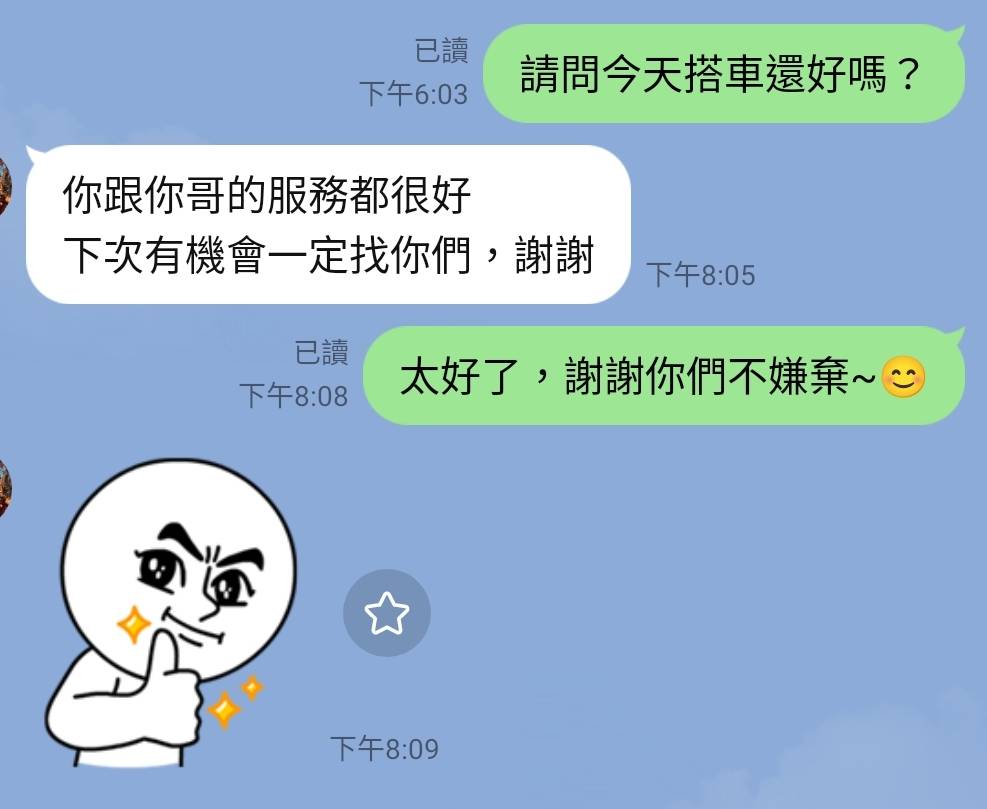 客戶評價 3