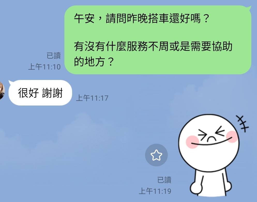 客戶評價 4