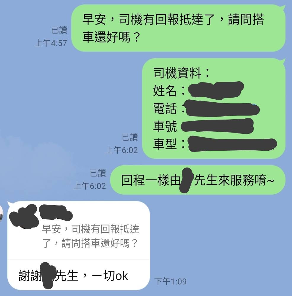 客戶評價 7